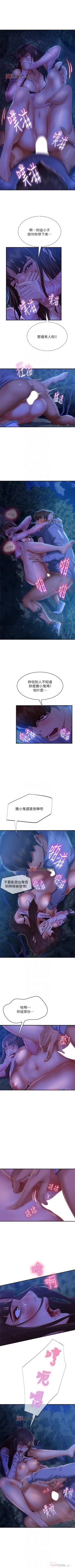 Page 217 of 【周六连载】不良女房客（作者：Overlab studio） 第1~34话