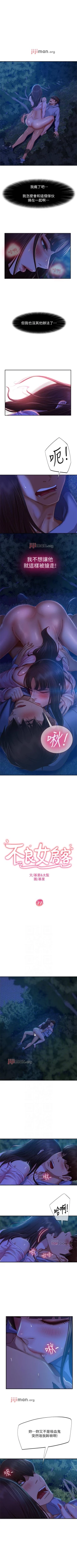 Page 222 of 【周六连载】不良女房客（作者：Overlab studio） 第1~34话