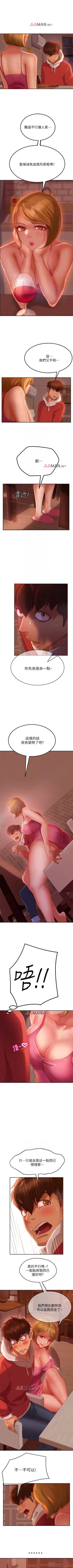 Page 32 of 【周六连载】不良女房客（作者：Overlab studio） 第1~34话