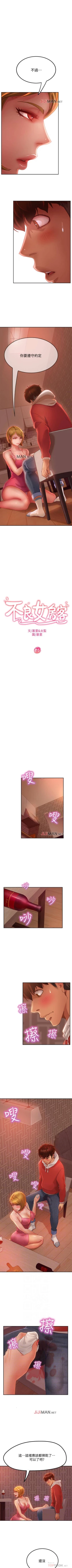 Page 37 of 【周六连载】不良女房客（作者：Overlab studio） 第1~34话