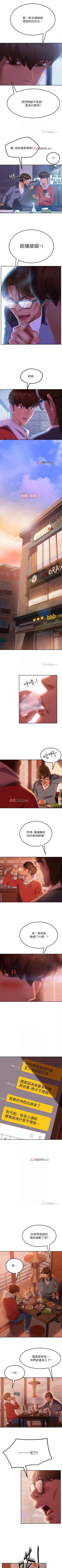 Page 60 of 【周六连载】不良女房客（作者：Overlab studio） 第1~34话