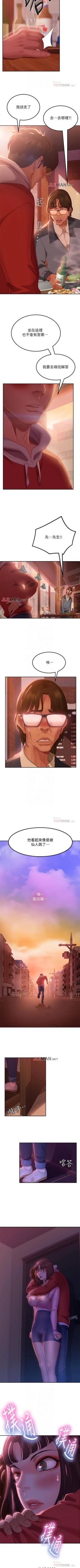 Page 61 of 【周六连载】不良女房客（作者：Overlab studio） 第1~34话