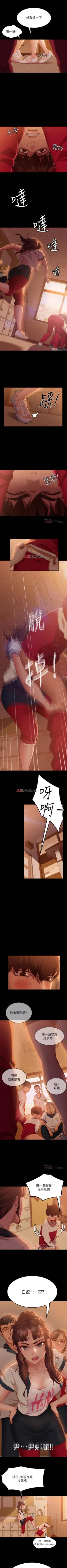 Page 69 of 【周六连载】不良女房客（作者：Overlab studio） 第1~34话