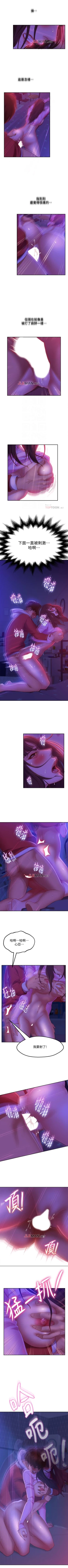 Page 75 of 【周六连载】不良女房客（作者：Overlab studio） 第1~34话