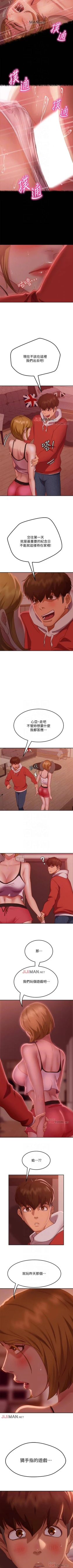 Page 88 of 【周六连载】不良女房客（作者：Overlab studio） 第1~34话