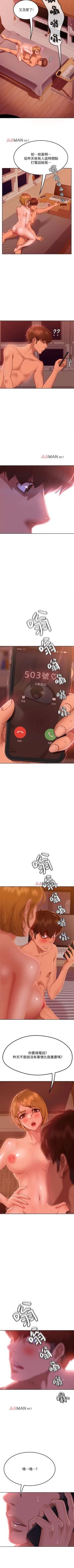 Page 98 of 【周六连载】不良女房客（作者：Overlab studio） 第1~34话