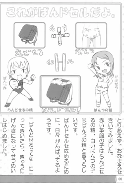 Page 10 of PDSL:SUMMER