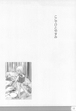 Page 14 of PDSL:SUMMER