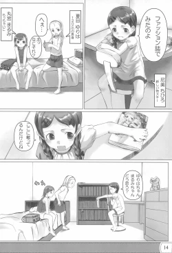 Page 16 of PDSL:SUMMER