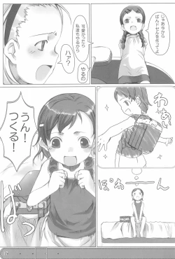 Page 19 of PDSL:SUMMER