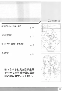 Page 4 of PDSL:SUMMER