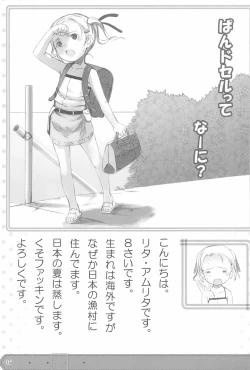 Page 7 of PDSL:SUMMER