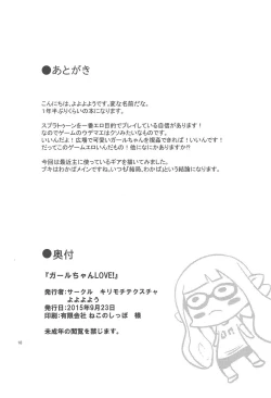 Page 18 of Girl-chan LOVE!