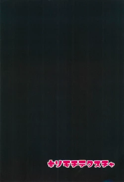 Page 20 of Girl-chan LOVE!