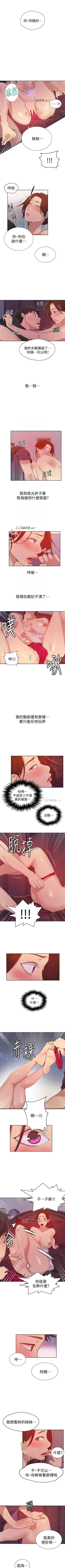 Page 133 of 【周六连载】秘密教学（作者：美娜讚 & 鋼鐵王） 第1~73话