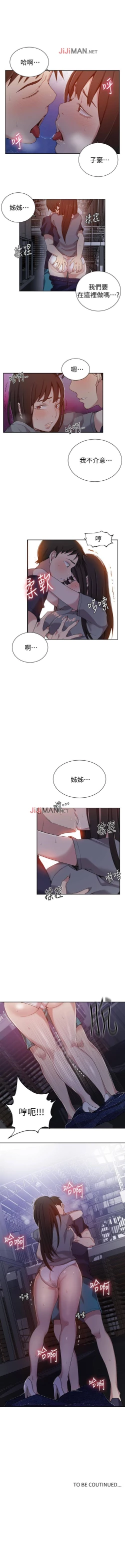 Page 180 of 【周六连载】秘密教学（作者：美娜讚 & 鋼鐵王） 第1~73话