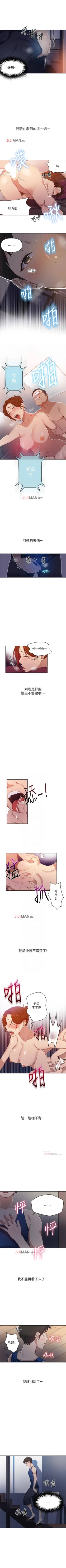 Page 18 of 【周六连载】秘密教学（作者：美娜讚 & 鋼鐵王） 第1~73话