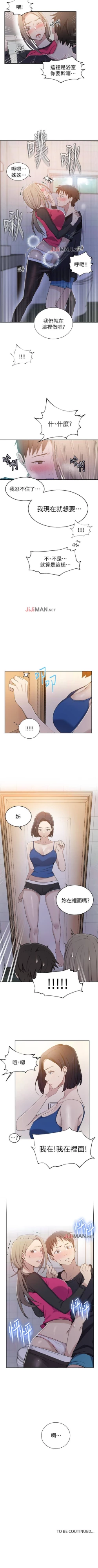 Page 209 of 【周六连载】秘密教学（作者：美娜讚 & 鋼鐵王） 第1~73话