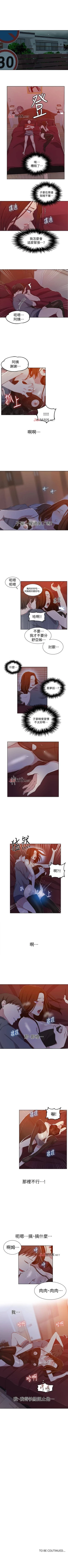 Page 247 of 【周六连载】秘密教学（作者：美娜讚 & 鋼鐵王） 第1~73话