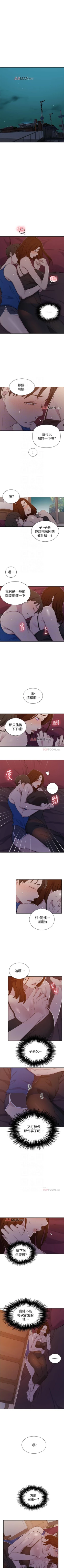 Page 291 of 【周六连载】秘密教学（作者：美娜讚 & 鋼鐵王） 第1~73话