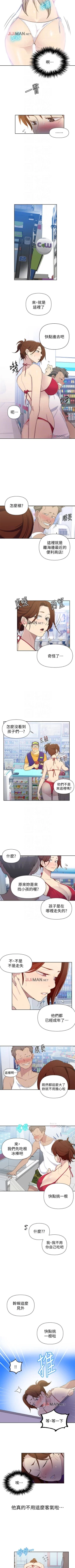 Page 320 of 【周六连载】秘密教学（作者：美娜讚 & 鋼鐵王） 第1~73话