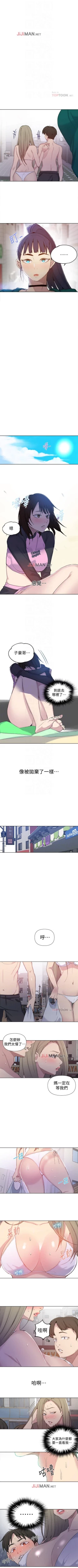 Page 326 of 【周六连载】秘密教学（作者：美娜讚 & 鋼鐵王） 第1~73话