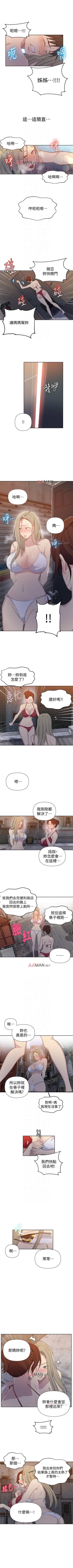 Page 338 of 【周六连载】秘密教学（作者：美娜讚 & 鋼鐵王） 第1~73话