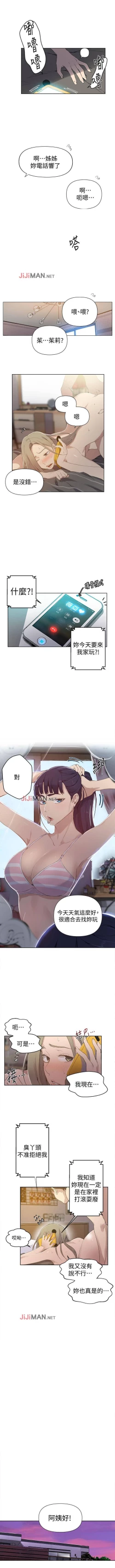 Page 371 of 【周六连载】秘密教学（作者：美娜讚 & 鋼鐵王） 第1~73话