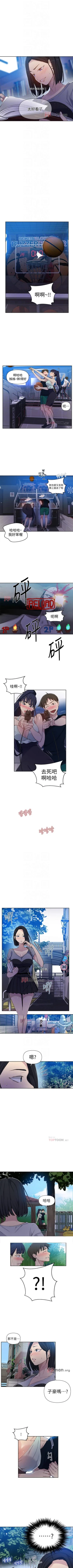 Page 406 of 【周六连载】秘密教学（作者：美娜讚 & 鋼鐵王） 第1~73话