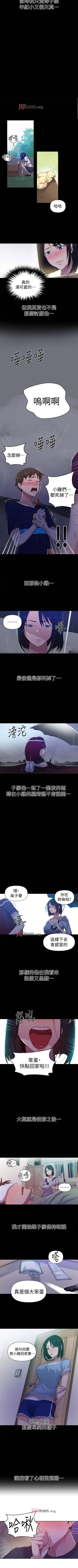 Page 448 of 【周六连载】秘密教学（作者：美娜讚 & 鋼鐵王） 第1~73话