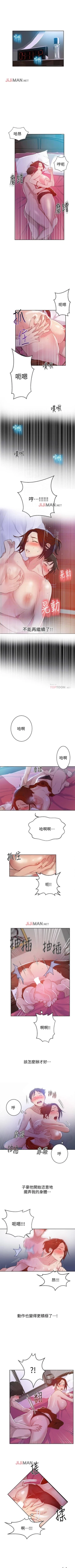 Page 54 of 【周六连载】秘密教学（作者：美娜讚 & 鋼鐵王） 第1~73话