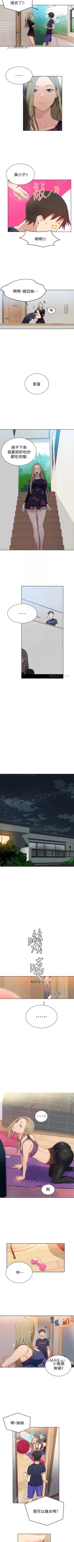 Page 73 of 【周六连载】秘密教学（作者：美娜讚 & 鋼鐵王） 第1~73话