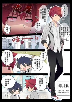 Page 24 of Namaiki Otouto ni wakarase ! | 教育狂妄的弟弟！