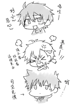 Page 34 of Namaiki Otouto ni wakarase ! | 教育狂妄的弟弟！