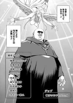 Page 22 of Unique Job "Tanetsuke Oji-san" o Kakutoku shimashita 3