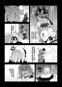 Page 5 of Jeanne Alter, Kairaku ni Oboreru