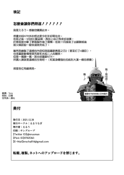 Page 38 of Midareru Kizuna