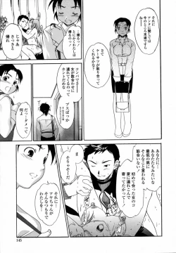 Page 146 of Delicacy