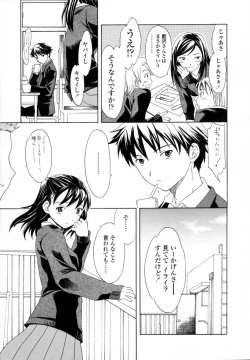 Page 160 of Delicacy