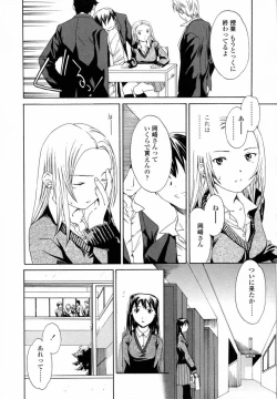 Page 177 of Delicacy