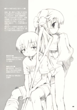 Page 49 of Tonari no Kimi 1-gakki