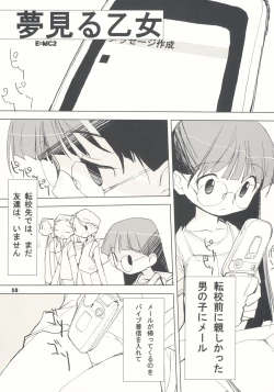Page 50 of Tonari no Kimi 1-gakki
