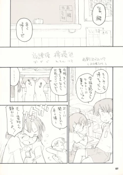 Page 8 of Tonari no Kimi 1-gakki