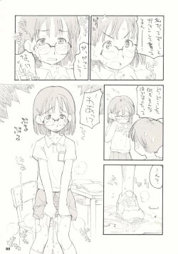 Page 9 of Tonari no Kimi 1-gakki