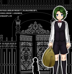 Page 4 of Jukuyoku no Yakata Inran Jukujo Shimai, Shonen o Nomikomu Nikuyoku Bosei