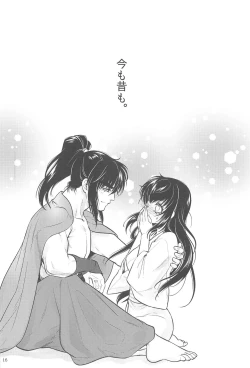 Page 15 of Hatsukoi.