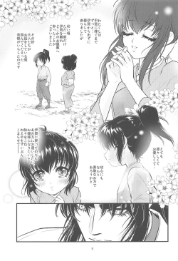 Page 4 of Hatsukoi.