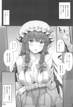 Page 15 of Maryoku Hokyuu Chuu