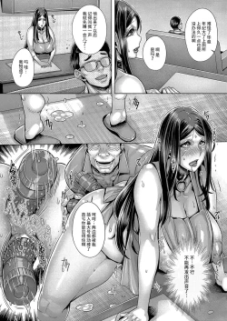Page 19 of Shinen e no Sasoi