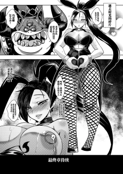 Page 33 of Rakuen In Hime